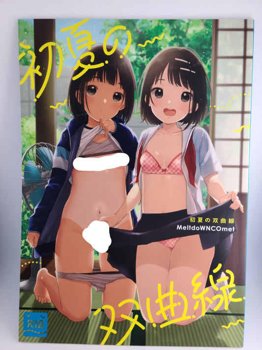 Doujinshi (Yukiu Con) Shoka no Soukyokusen