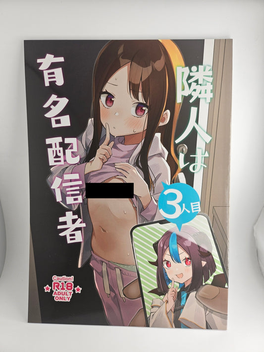 Doujinshi (Shobu) Rinjin wa Yuumei Haishinsha 3-ninme