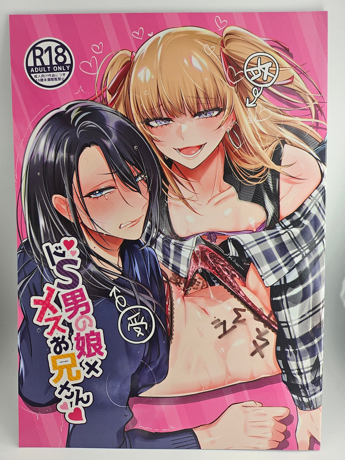 Yaoi Doujinshi [Morino Bambi] Do-S Otokonoko x Mesu Onii-san