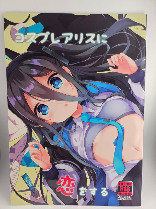 Blue Archive Doujinshi [Solar Milk] C101 Cosplay Alice ni Koi o Suru