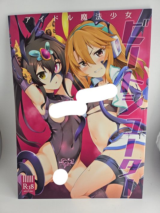 IDOLMASTER Doujinshi (Nekono Matatabi) Idol Mahou Shoujo Beat Shooter