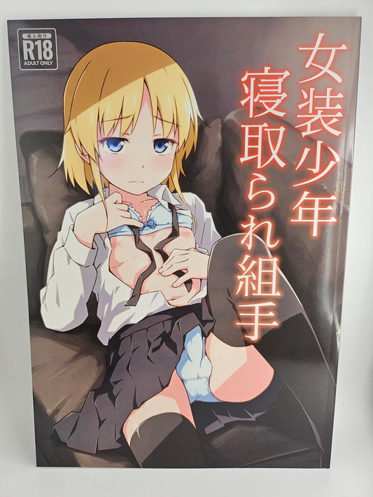 Yaoi Otokonoko Doujinshi (Mashita) Josou Shounen Netorare Kumite