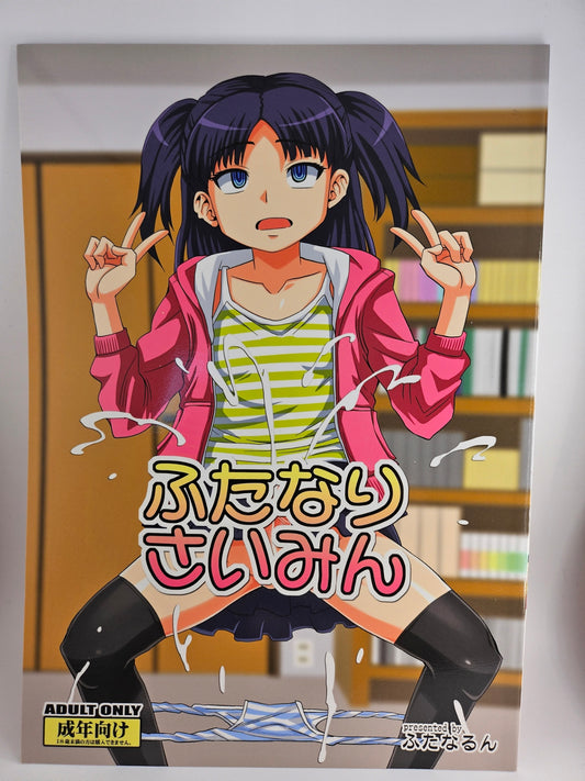 Futanari Doujinshi 2 Books (Kurenai Yuuji) Futanari Saimin 1 + 2